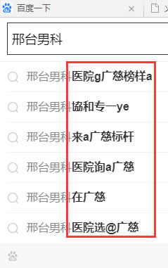 手機(jī)下拉詞刷不出來(lái)，原因也許僅僅是選錯(cuò)了詞。