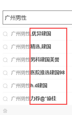 手機(jī)下拉詞刷不出來(lái)，原因也許僅僅是選錯(cuò)了詞。