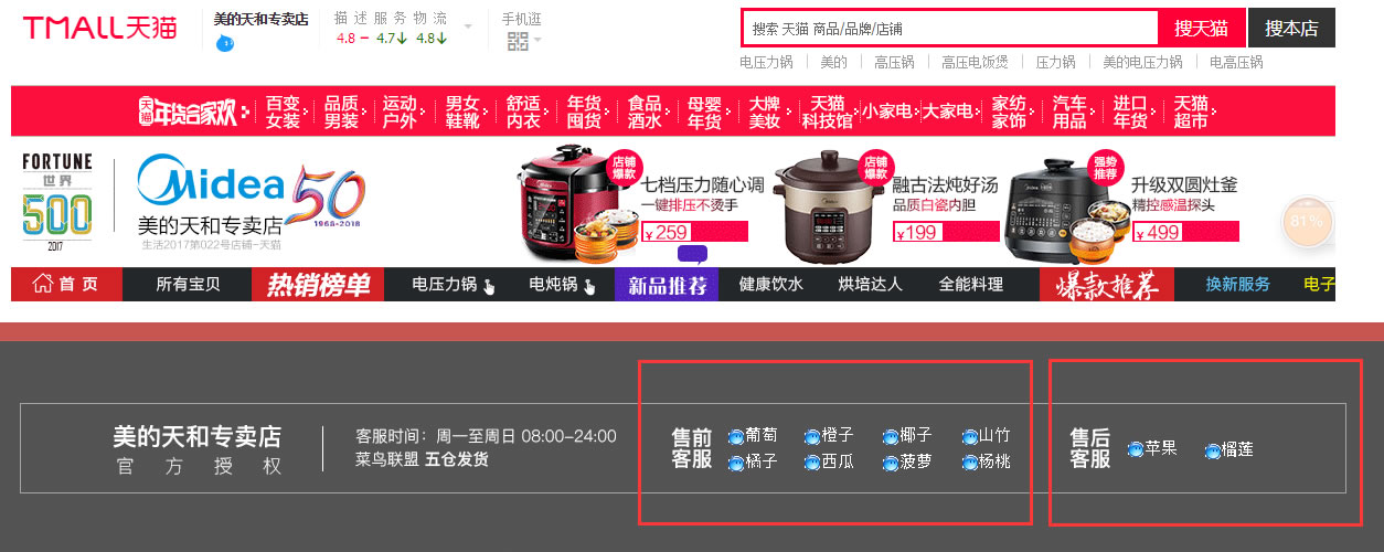 淘寶和tmall上的延保服務(wù)怎么用？