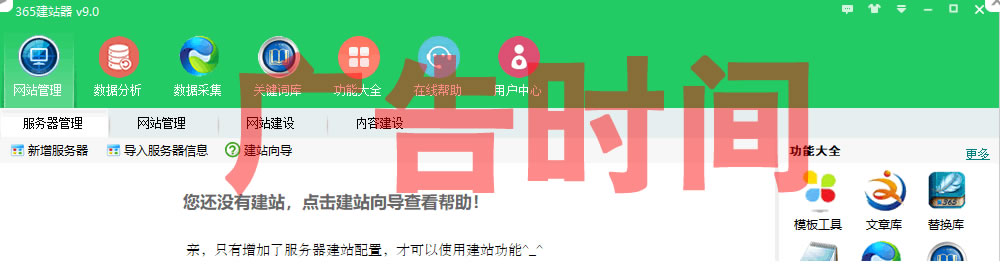 站群系統(tǒng)大PK:黑豹站群:芭奇站群:狂人站群:俠客站群:流量兄弟站群:泛站群