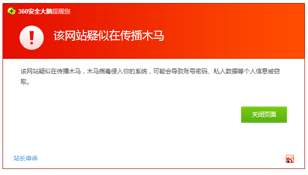做好網(wǎng)站安全防范|避免網(wǎng)址被微信百度360攔截