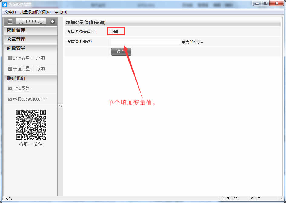 (4)超級(jí)變量----短值變量