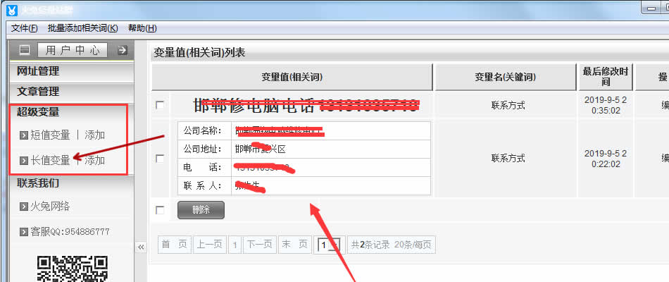 (5)超級(jí)變量----長值變量