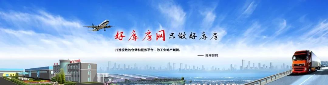 網(wǎng)絡(luò)界里，有一個(gè)家，他的名字叫“好庫(kù)房網(wǎng)”