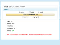 刷百度相關(guān)搜索